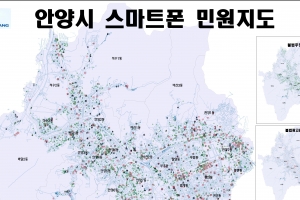 안양시 지난해 11개 민원 중 최고는 ‘불법 주정차’