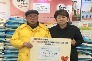 10년간 모은 1t의 사랑! 아픈 무릎으로 폐지주워 쌀 기부한 70대 노인