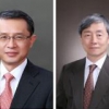 서울고법원장 최완주·사법연수원장 최재형
