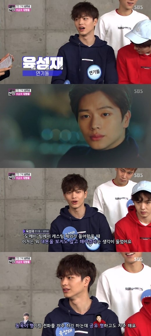 ‘한밤’ 육성재