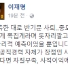 이재명, 반기문 불출마에 “제게 돗자리 깔자는 분 많다”