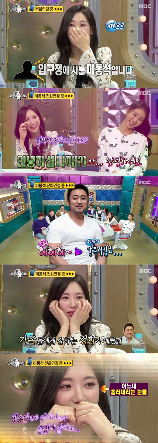예정화 마동석