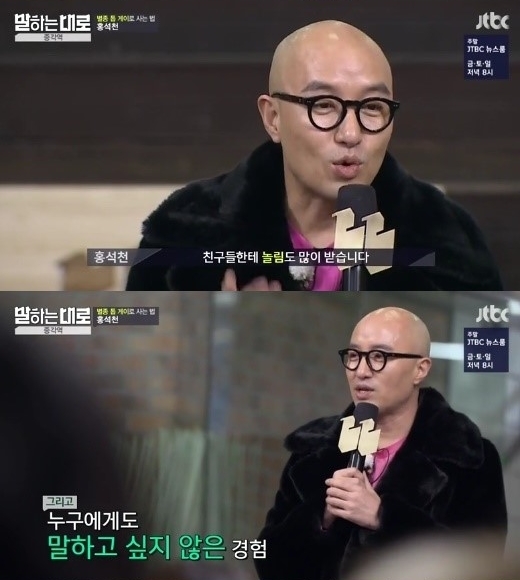 ‘말하는대로’ 홍석천