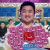 ‘라디오스타’ 예정화 “마동석, 손편지+꽃다발 선물” 로맨틱 면모 공개