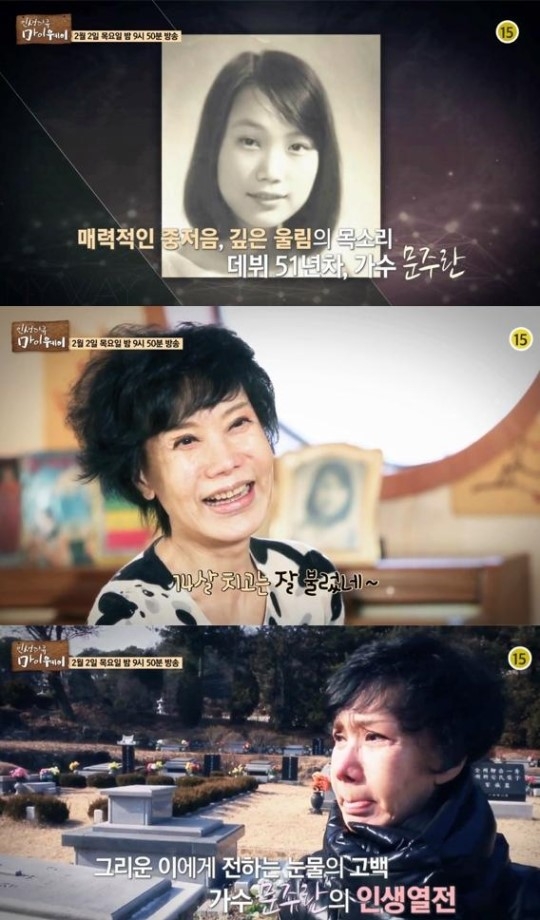 문주란
