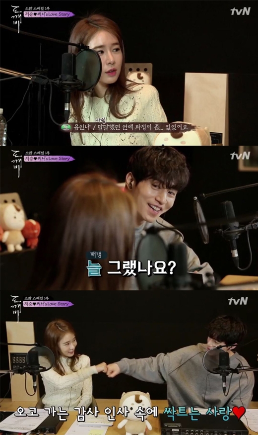 도깨비 소환 스페셜 유인나 이동욱