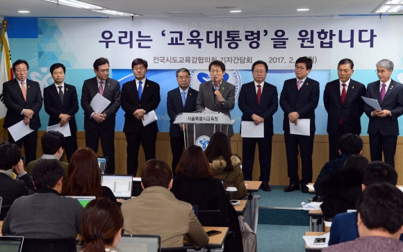 조희연(왼쪽 여섯 번째) 서울시교육감 등 전국 시·도 교육감들이 6일 서울시교육청에서 ‘우리는 교육대통령을 원합니다’라는 주제로 기자회견을 하고 있다. 정연호 기자 tpgod@seoul.co.kr