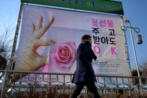 ‘꽃선물도 OK’ 화훼시장 현수막 눈길