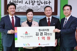 ‘1억 기부’ 부천 김경자 유치원 원장 아너 소사이어티’ 주인공