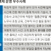 [단독] “시간선택제가 삶을 바꿨어요”