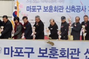 30년 돼 낡아… 참전용사 새 보금자리 보훈회관 짓는 마포구