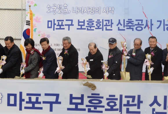 박홍섭(오른쪽 네 번째) 서울 마포구청장이 7일 신수동에서 열린 새 구립보훈회관 기공식에서 관계자들과 함께 첫 삽을 뜨고 있다.  이언탁 기자 utl@seoul.co.kr