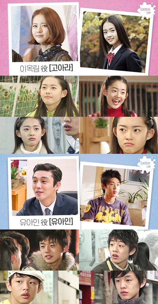 반올림 고아라 유아인