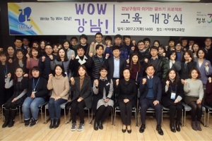 강남, 글쓰기로 인재양성 한다