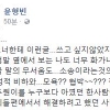 송가연-정문홍 진실 게임…윤형빈 “성적 비하? 해도 해도 너무한다”