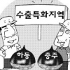 하동·충주 밤수출특화지역 육성…산림청, 임산물 수출활성화 추진