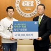 박민수 선수, 한양대에 기부