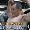 ‘세상에 이런일이’ 80세 몸짱 할아버지, 20대 이기는 체력
