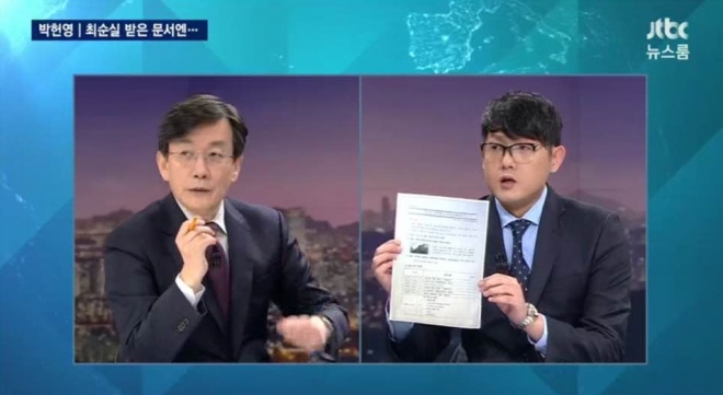 JTBC 뉴스룸에 출연한 박헌영 K스포츠재단 과장. 방송 캡처