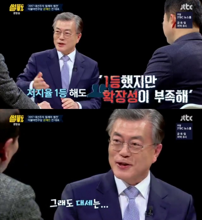 문재인 전 더불어민주당 대표 출연. JTBC 썰전 방송 캡처
