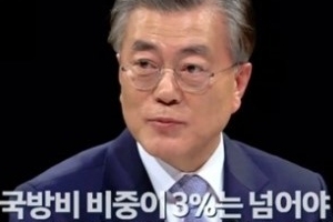 ‘썰전’ 문재인 “군복무 21개월→18개월 감축”