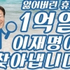 이재명 “직장인 잃어버린 휴가 1억일 찾아주겠다”
