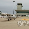 울진공항 인근서 경비행기 추락? 해경 “추락 아니라 불시착”