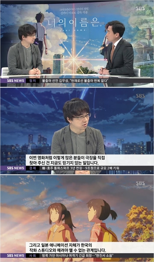 너의 이름은. 신카이 마코토 감독