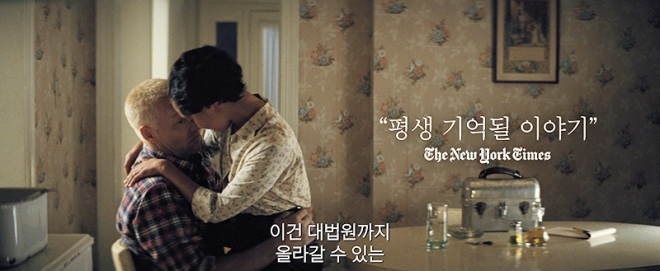 ‘러빙’ 1차 예고편의 한 장면.