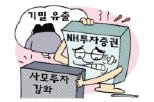 [경제 블로그] NH증권 인재 영입 첫발부터 헛발 위기