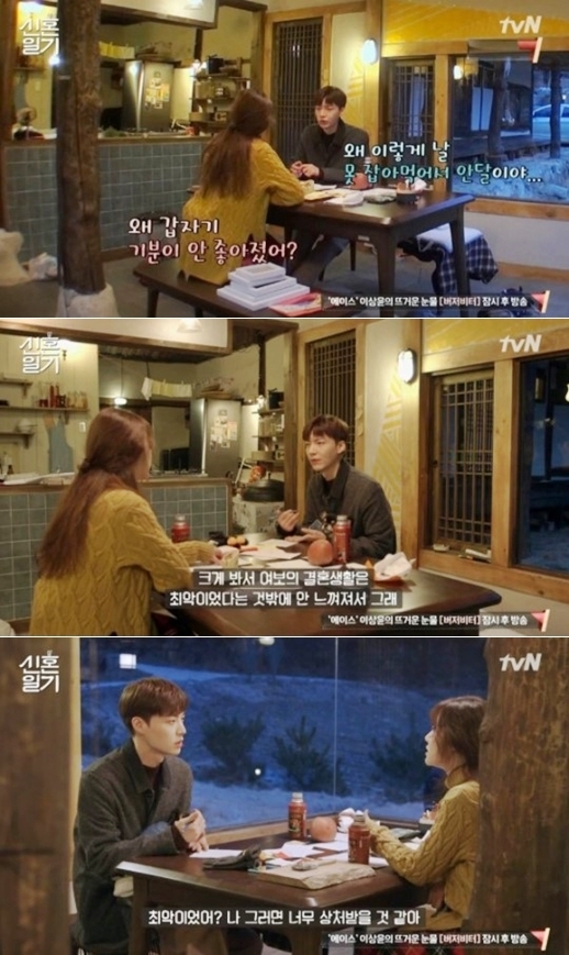 ‘신혼일기’ 안재현 구혜선