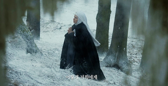 ‘아뉴스 데이’ 예고편의 한 장면.