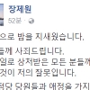장제원 子 장용준, 성매매 의혹…장제원 ”바른정당 대변인직 사퇴”