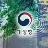 대전 규모 1.9 지진에 온라인 들썩…괴담 유포도