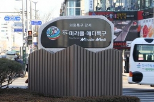 강서 의료관광특구, 병원 용적률 150% 완화