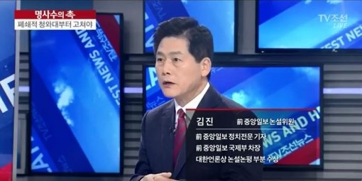 김진 자유한국당 입당 후 대선출마 선언