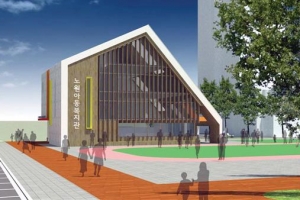 어린이들이 ‘나중’ 아닌 ‘지금’ 행복하게… 노원구 아동복지관 착공