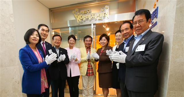 지난해 8월 서초 아버지센터 개소식.  서초구 제공