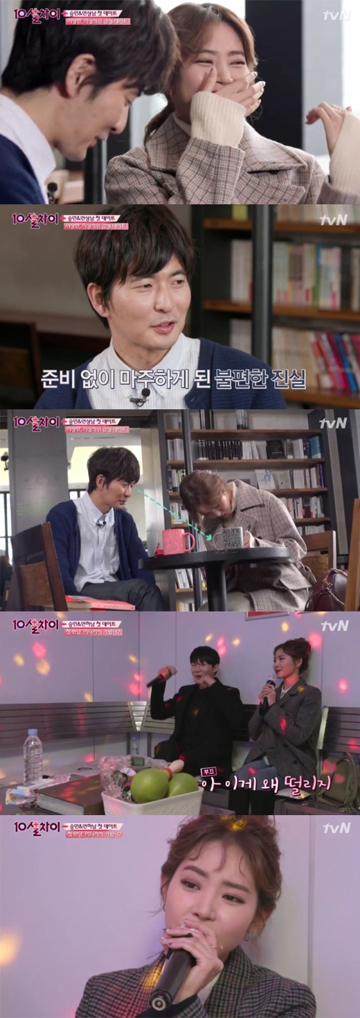 열살차이 황승언