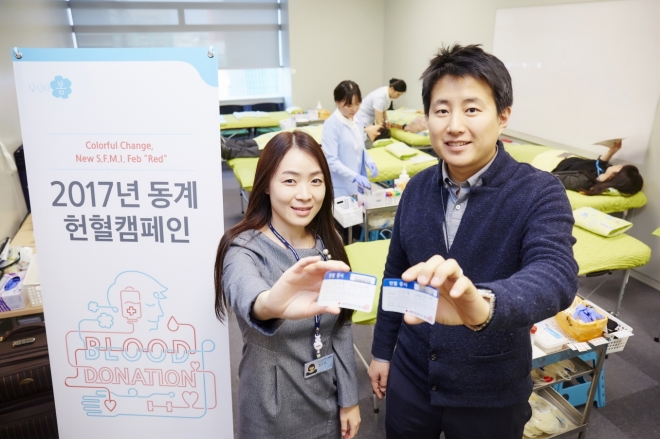 삼성화재 2017년 동계 헌혈캠페인. 사진제공 삼성화재