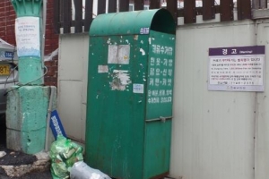 통행 막고 쓰레기 쌓이고 무분별 의류수거함…종로구, 598곳 일제정비