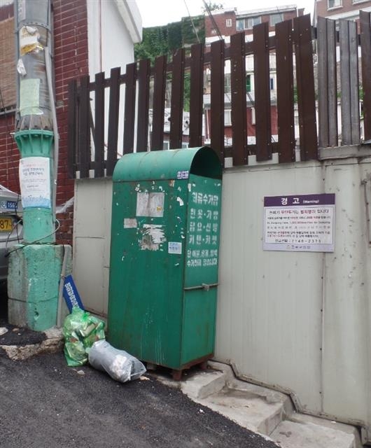 서울 종로구의 한 동네에 의류수거함이 설치돼 있다. 종로구 제공