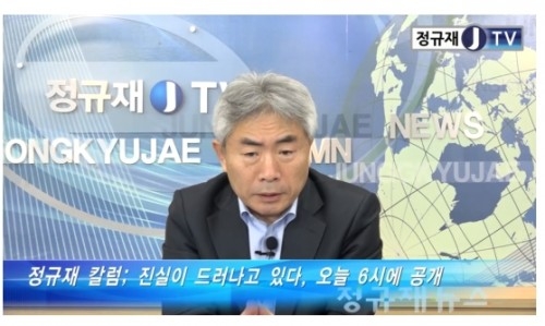 정규재tv “김수현 녹취록 공개…檢, 알고도 묵살했다면 범죄 행위”