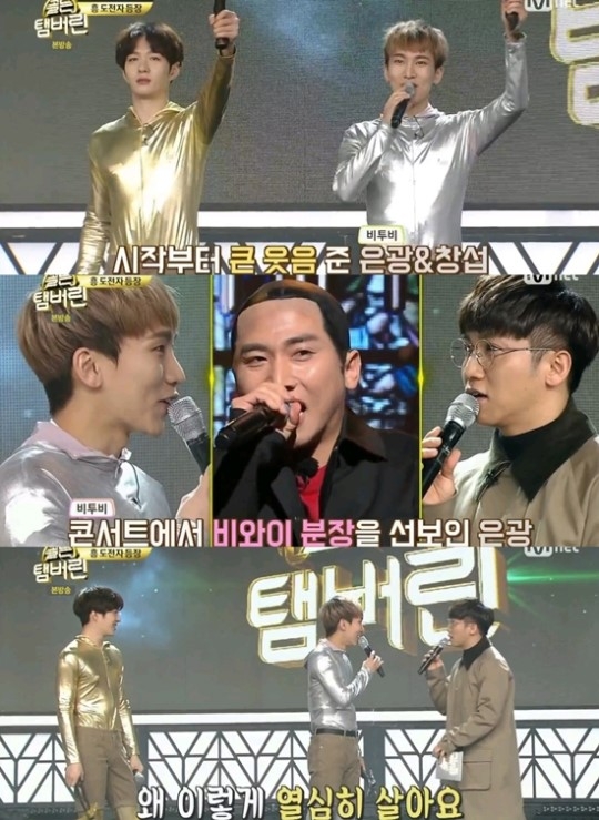 ‘골든탬버린’ 비투비 은광