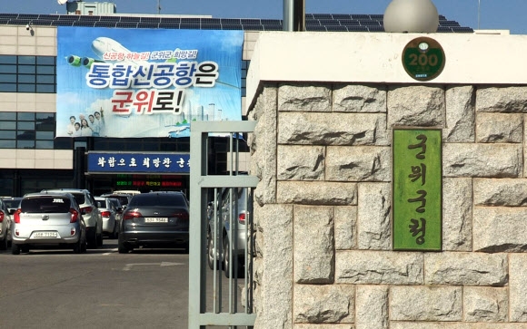 군공항 이전 순항할까