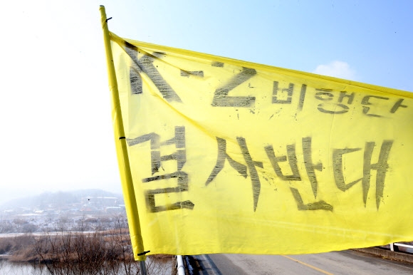 군공항 이전 순항할까