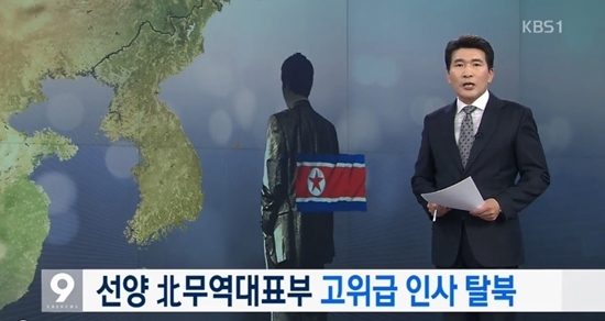 중국 선양 북한 무역대표부 고위급 인사 탈북