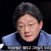 유승민 “대통령 된다면 여성가족부 폐지” 왜?