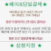 “월 1500만원 수입” 위장 성매매 광고 판치는데… 警 “단속 근거 없다”
