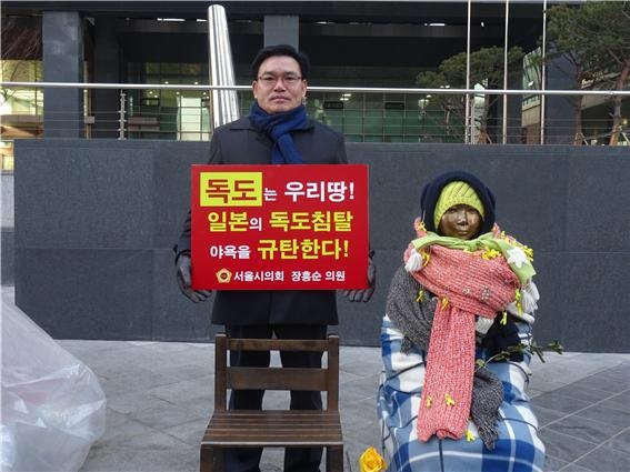 서울시의원으로는 처음으로 16일 일본의 독도망언 규탄 1인시위에 나선 전철수의원(위 사진)과 장흥순의원(아래).